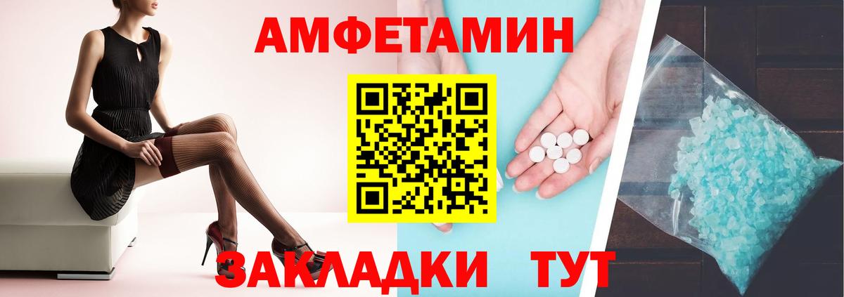АМФЕТАМИН Premium Ступино