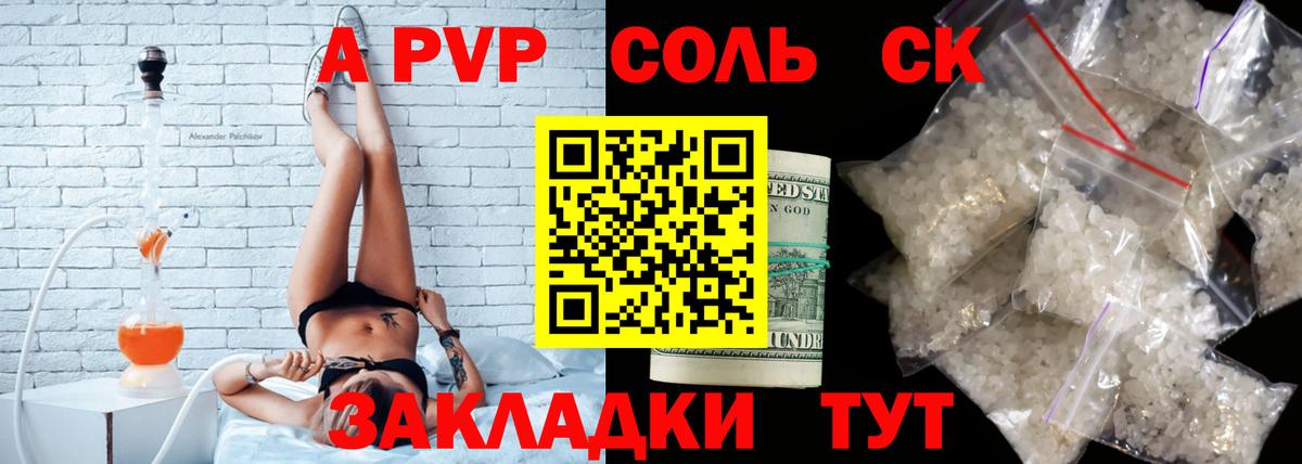 Ступино  Alpha-PVP СК  A PVP кристаллы  Вход с VPN  Alfa_PVP кристаллы 