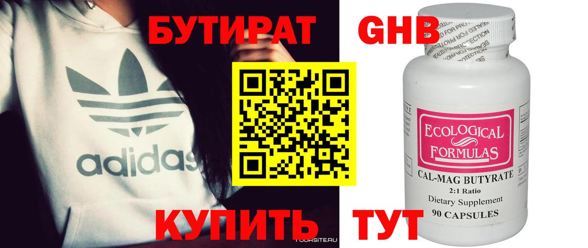 Ступино  БУТИРАТ BDO  Вход с VPN 