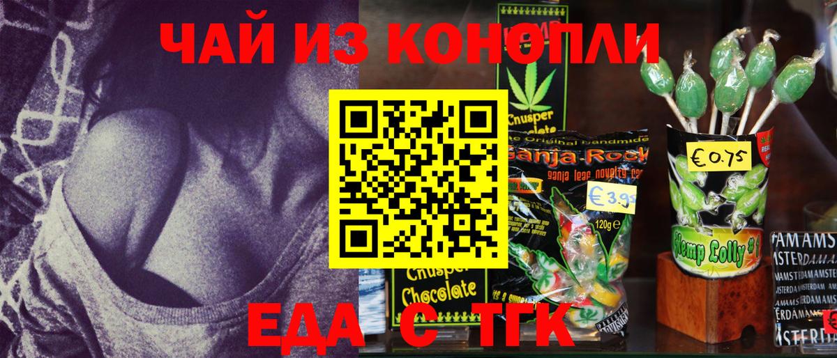 Canna-Cookies конопля  Вход с VPN  Ступино 