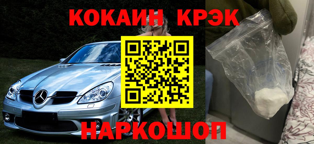 Cocaine 99%  Вход с VPN  Кокаин  Ступино 