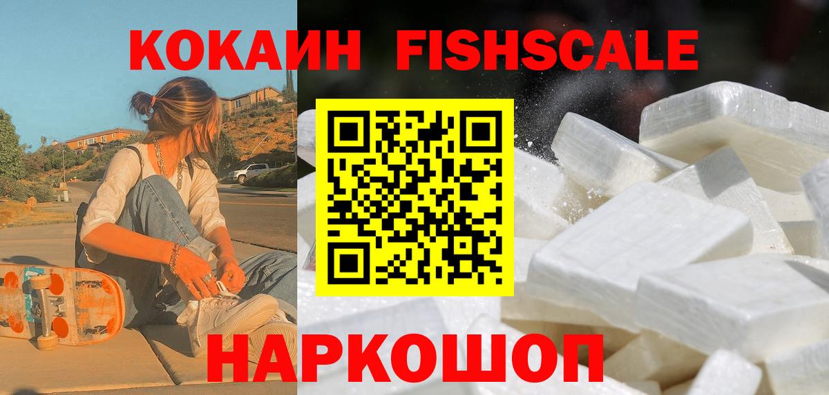 COCAIN 99% Ступино