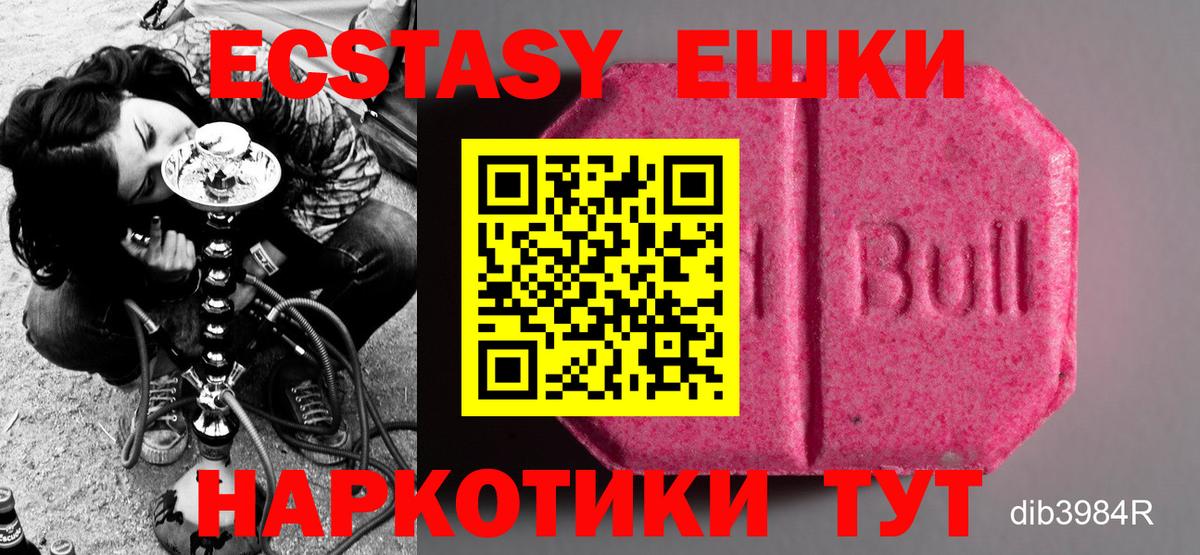 Ступино    ссылка  Экстази круглые  закладка  Вход с VPN  Экстази таблы 