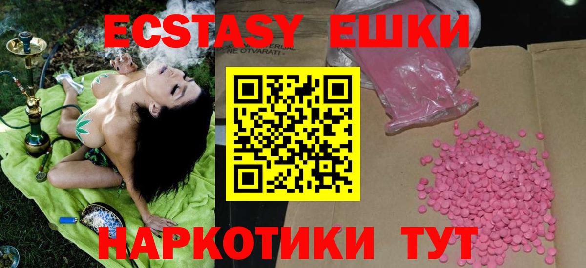 Ecstasy Дубай Ступино