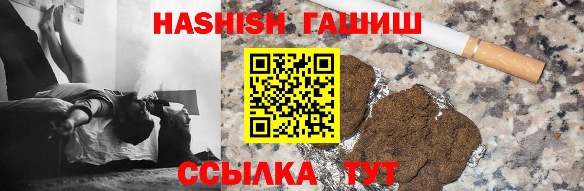 ГАШИШ гашик  Вход с VPN  купить наркотики сайты  ГАШИШ убойный  Ступино 