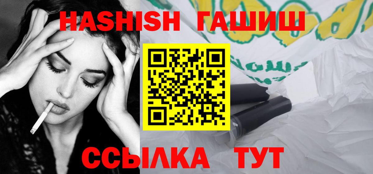 Гашиш гарик Ступино