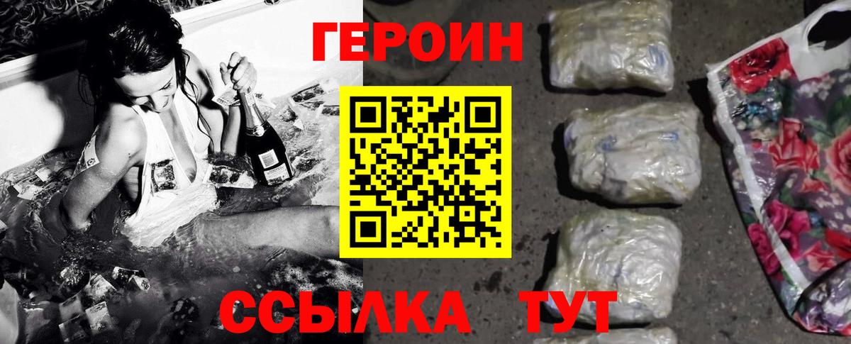 Ступино  ГЕРОИН герыч  Вход с VPN 