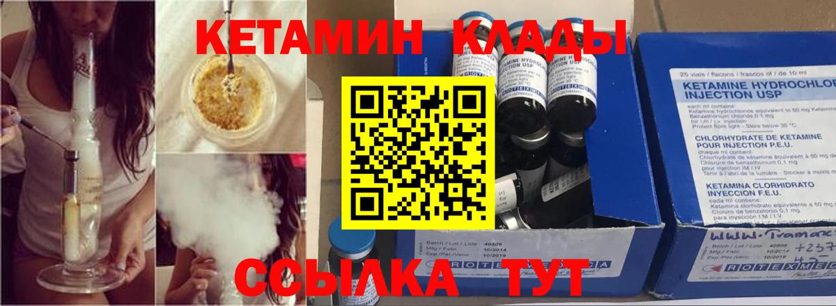 MEGA онион  Вход с VPN  Кетамин ketamine  Ступино  Кетамин VHQ 