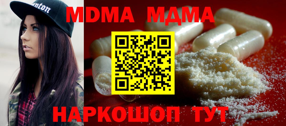 МДМА crystal  МДМА Molly  Вход с VPN  Ступино 