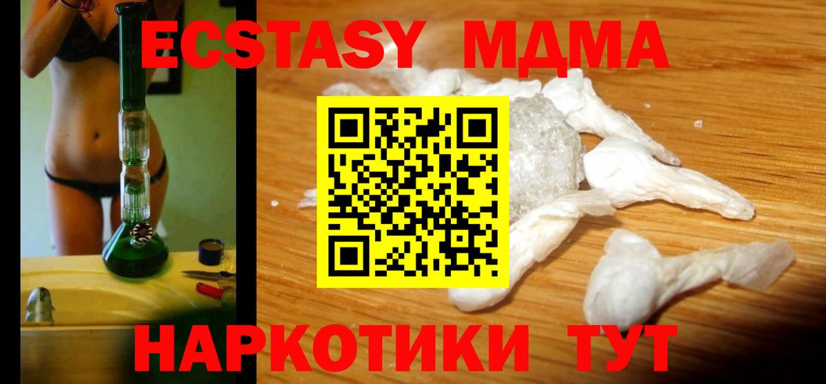 МДМА crystal Ступино