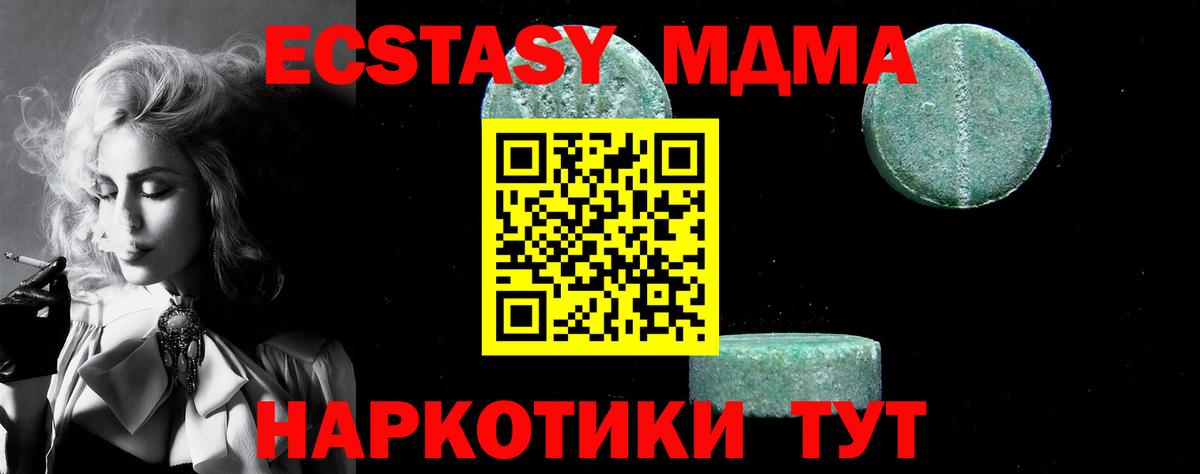 МДМА  Канабис  Лсд 25  Ступино  Меф МЯУ МЯУ кристаллы  Вход с VPN  ЭКСТАЗИ  ГАШ 