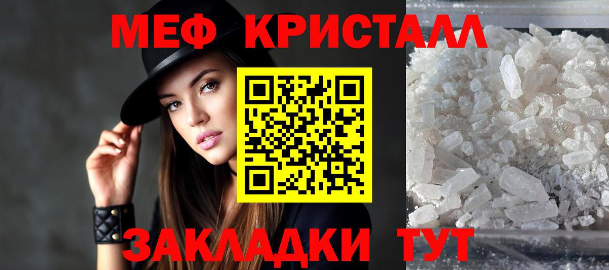 Мефедрон мука Ступино
