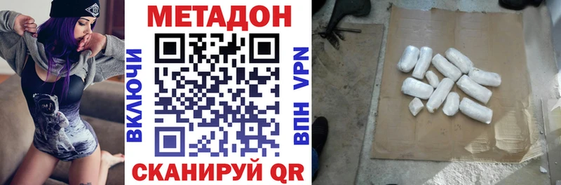 Метадон methadone Ступино