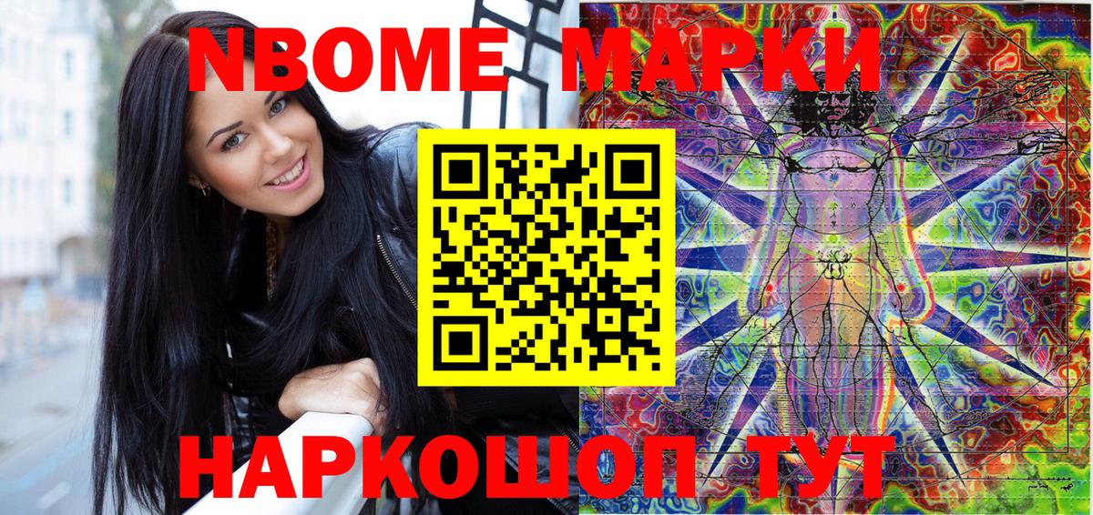 Наркотические марки 1,5мг Ступино