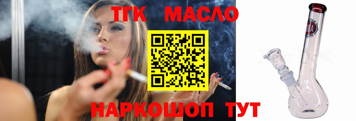 ТГК вейп с тгк Ступино